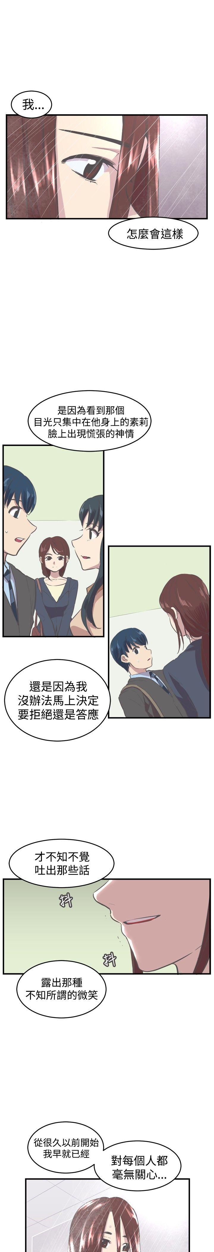 [韩国漫画] 青春男女 剧情,巨乳大奶#[24P]-16