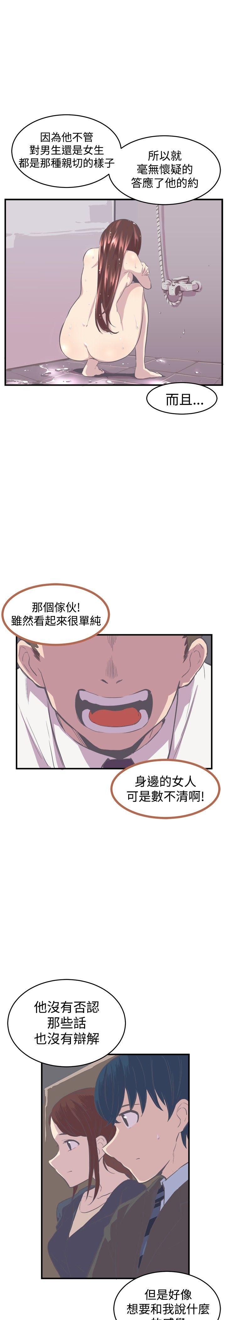 [韩国漫画] 青春男女 剧情,巨乳大奶#[24P]-21