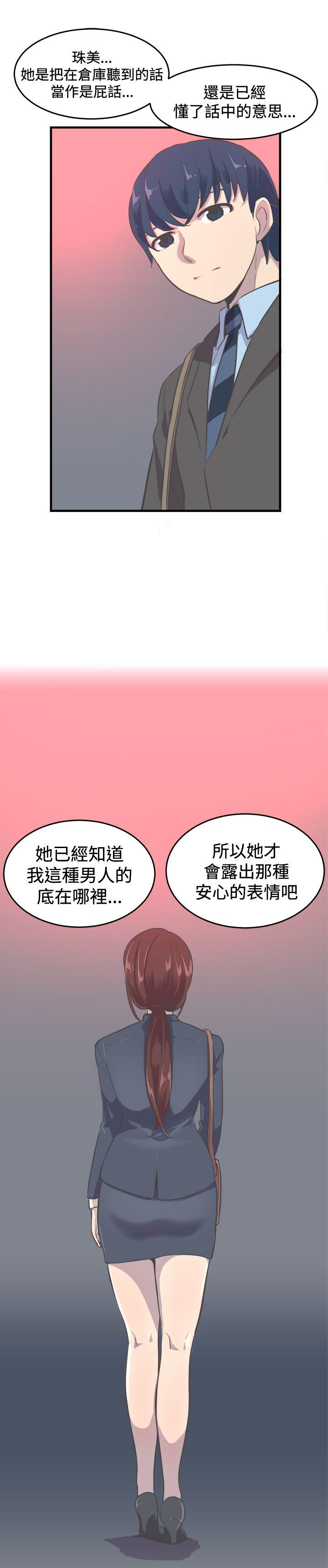 [韩国漫画] 青春男女 剧情,巨乳大奶#[24P]-3