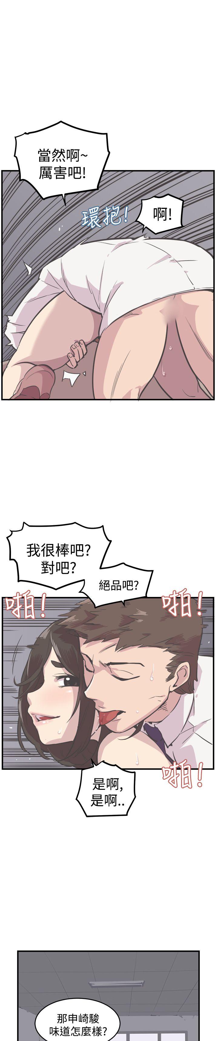 [韩国漫画] 青春男女 剧情,巨乳大奶#[24P]-19