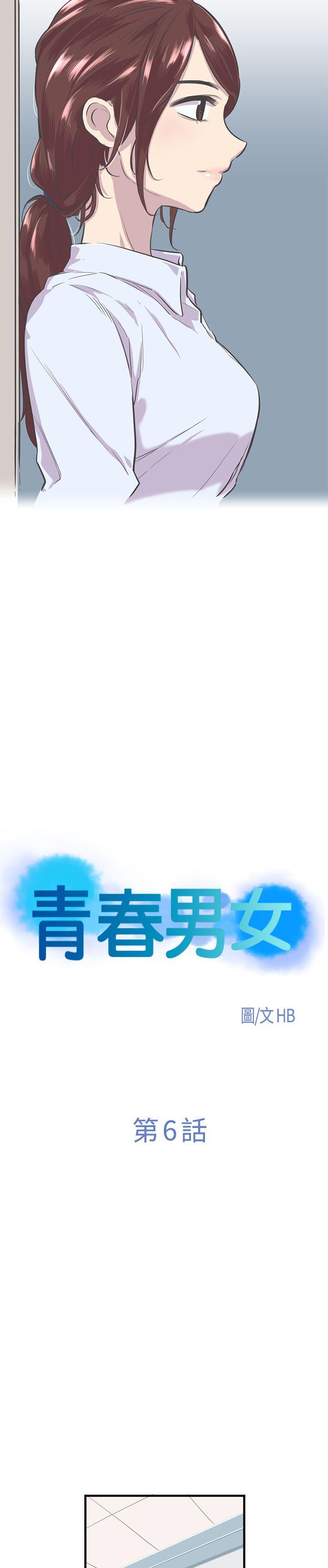 [韩国漫画] 青春男女 剧情,巨乳大奶#[24P]-3