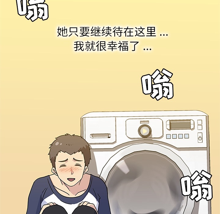 [韩国漫画] 春天来了 校园,巨乳大奶,女学生#[117P]-108