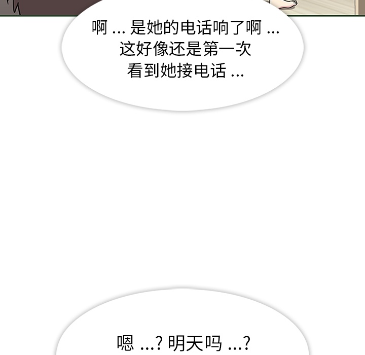 [韩国漫画] 春天来了 校园,巨乳大奶,女学生#[117P]-112