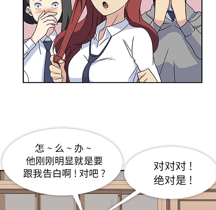 [韩国漫画] 春天来了 校园,巨乳大奶,女学生#[117P]-20