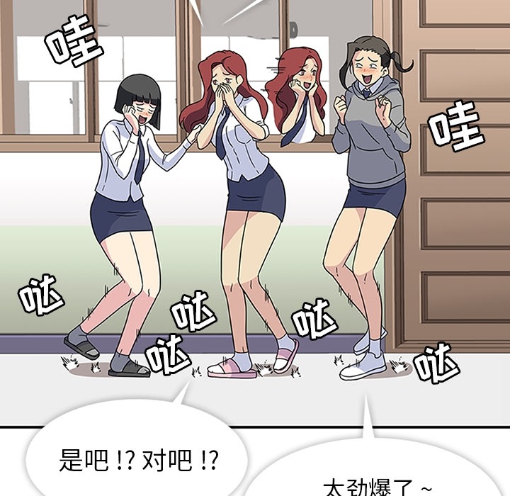 [韩国漫画] 春天来了 校园,巨乳大奶,女学生#[117P]-21