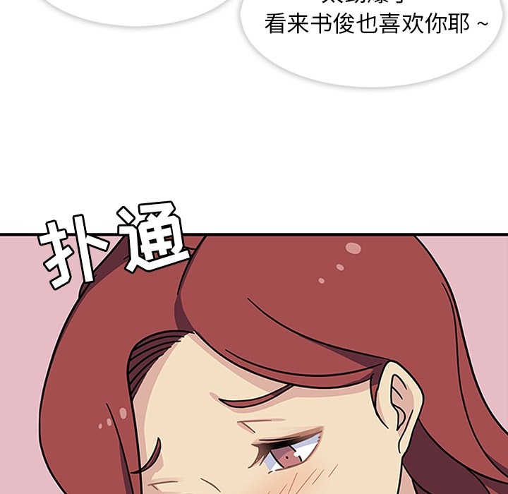 [韩国漫画] 春天来了 校园,巨乳大奶,女学生#[117P]-22