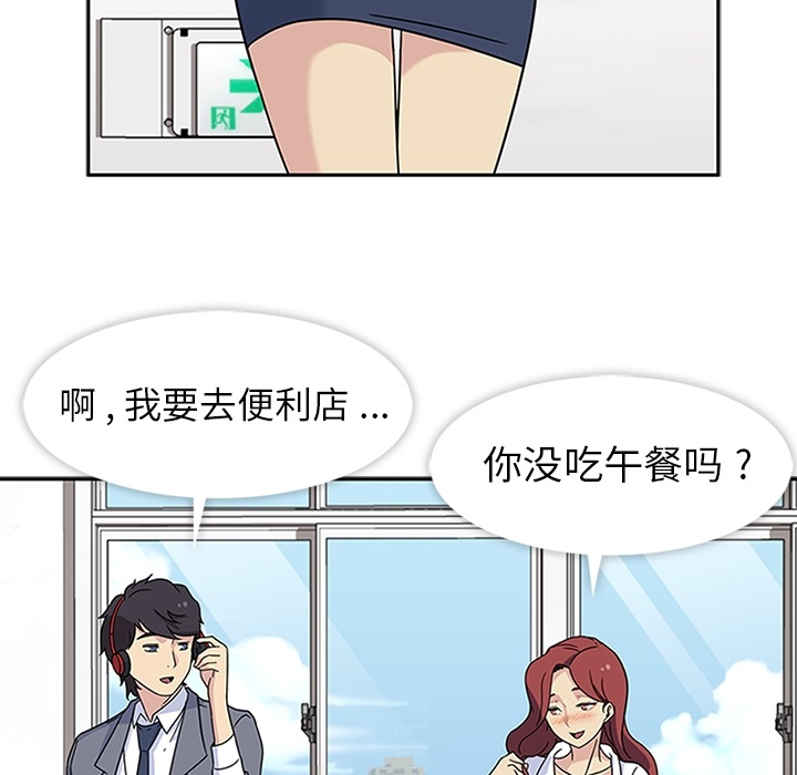 [韩国漫画] 春天来了 校园,巨乳大奶,女学生#[117P]-39