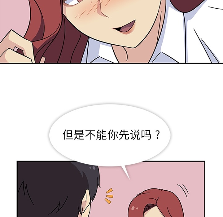 [韩国漫画] 春天来了 校园,巨乳大奶,女学生#[117P]-51