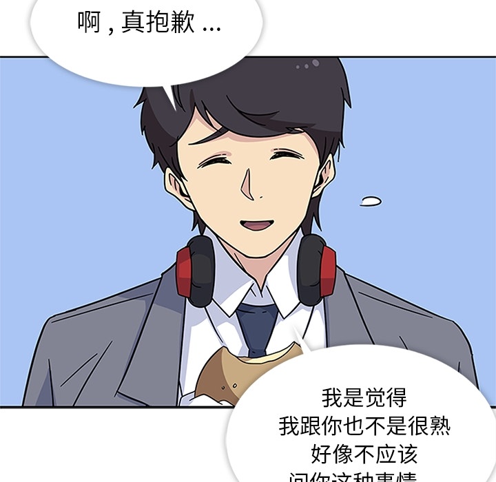 [韩国漫画] 春天来了 校园,巨乳大奶,女学生#[117P]-54