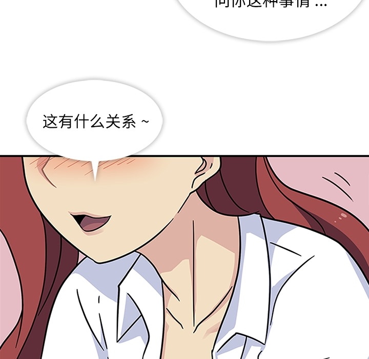 [韩国漫画] 春天来了 校园,巨乳大奶,女学生#[117P]-55