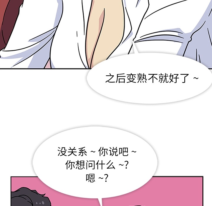 [韩国漫画] 春天来了 校园,巨乳大奶,女学生#[117P]-56