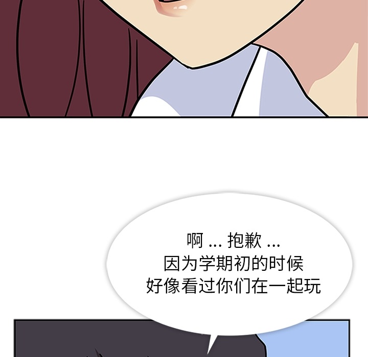 [韩国漫画] 春天来了 校园,巨乳大奶,女学生#[117P]-64