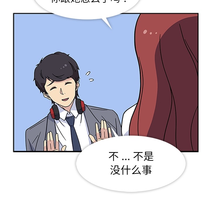 [韩国漫画] 春天来了 校园,巨乳大奶,女学生#[117P]-66