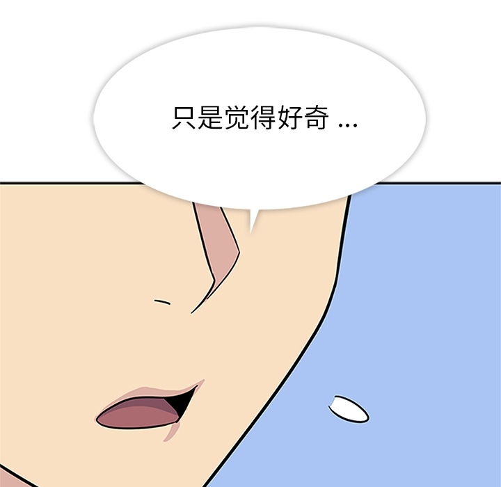 [韩国漫画] 春天来了 校园,巨乳大奶,女学生#[117P]-67