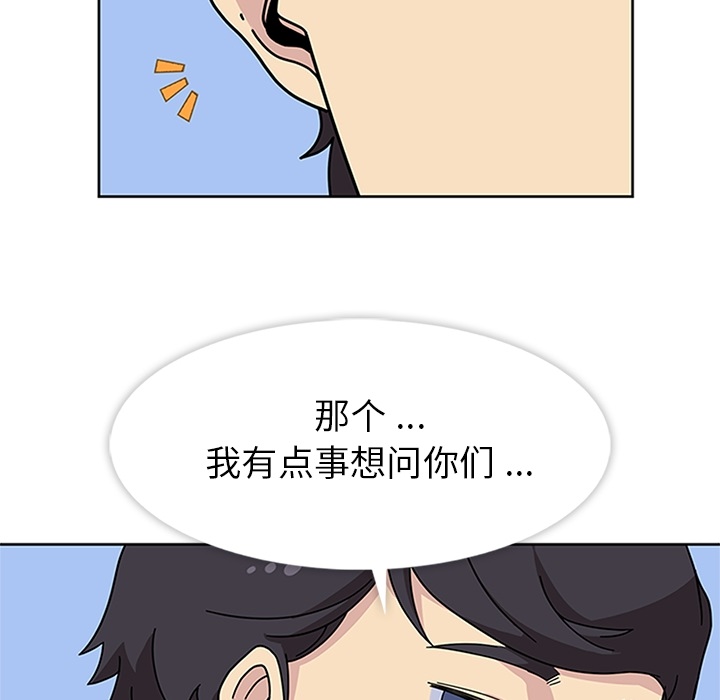 [韩国漫画] 春天来了 校园,巨乳大奶,女学生#[117P]-7