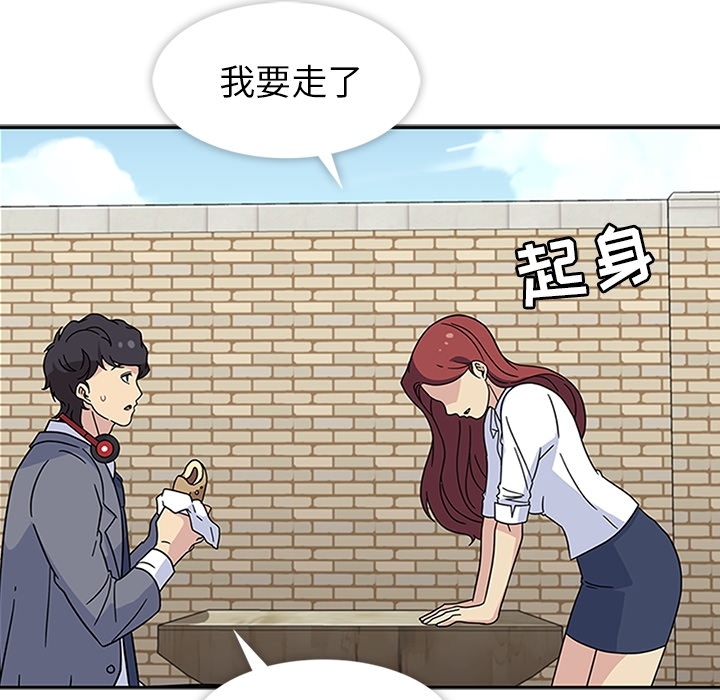 [韩国漫画] 春天来了 校园,巨乳大奶,女学生#[117P]-72