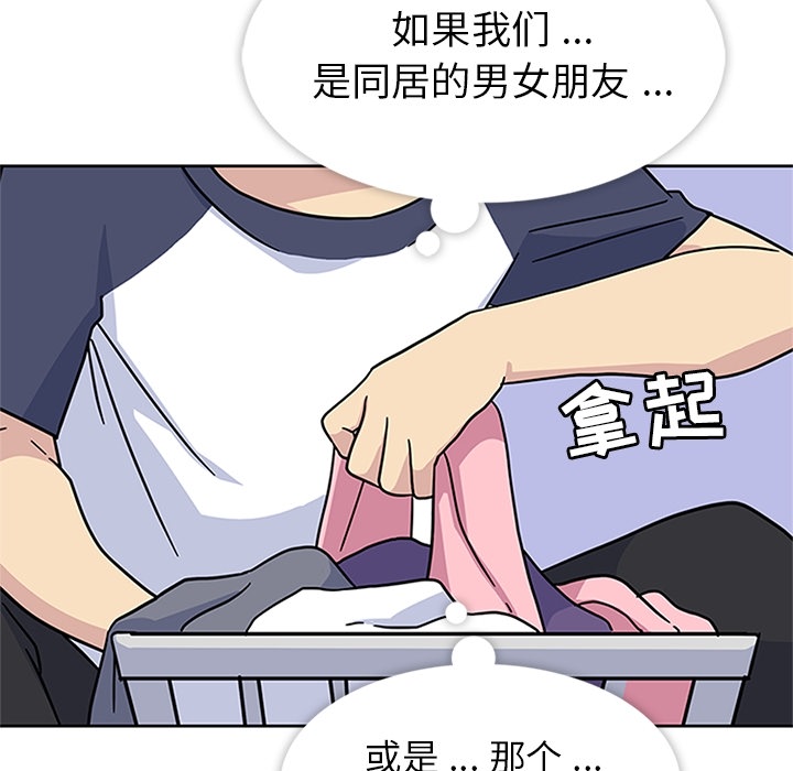 [韩国漫画] 春天来了 校园,巨乳大奶,女学生#[117P]-86