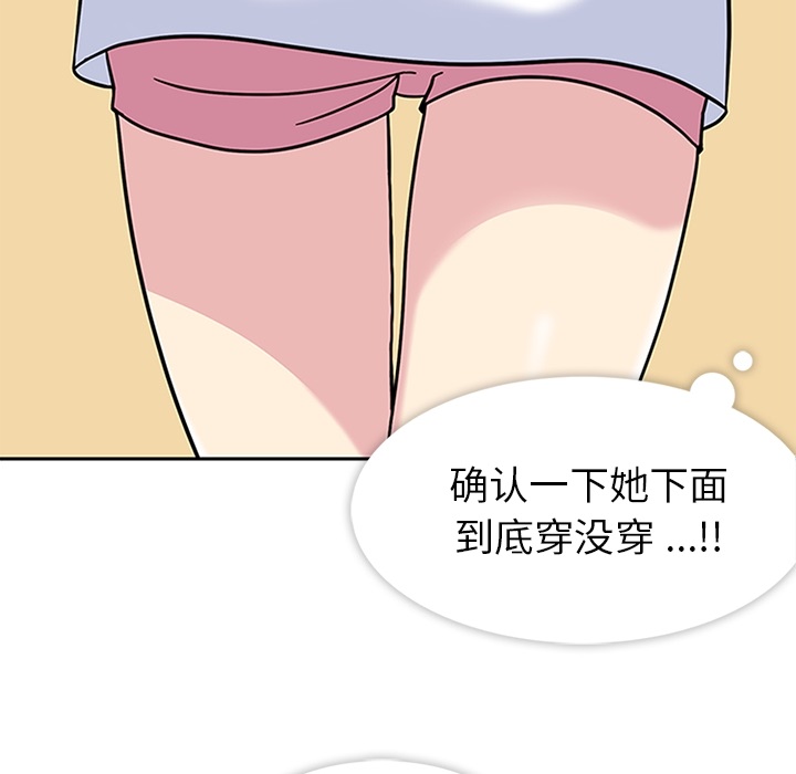 [韩国漫画] 春天来了 校园,巨乳大奶,女学生#[117P]-88