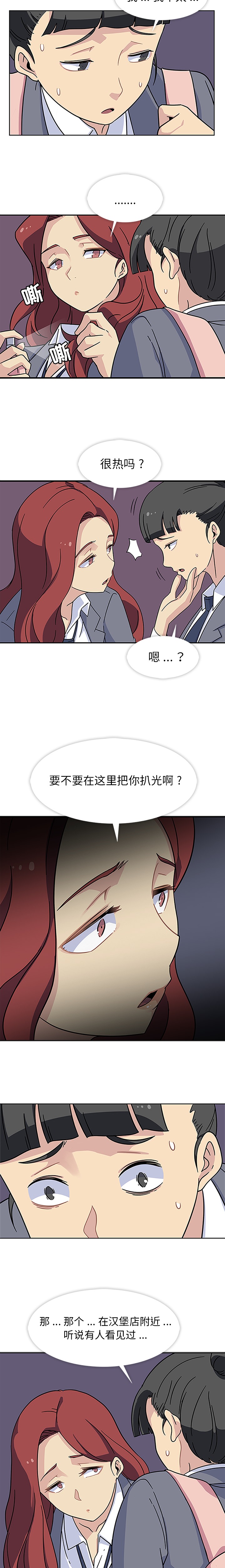 [韩国漫画] 春天来了 校园,巨乳大奶,女学生#[17P]-6