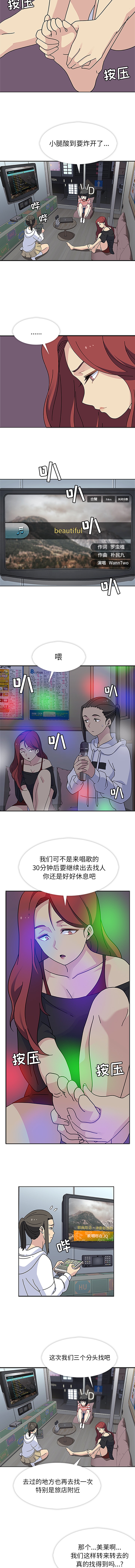 [韩国漫画] 春天来了 校园,巨乳大奶,女学生#[10P]-3