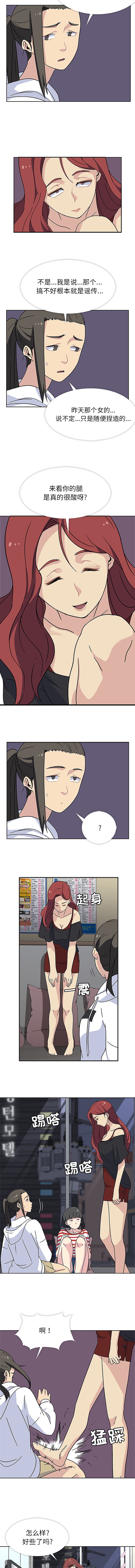 [韩国漫画] 春天来了 校园,巨乳大奶,女学生#[10P]-4