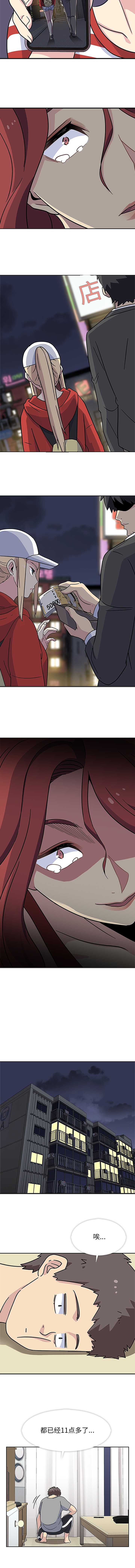 [韩国漫画] 春天来了 校园,巨乳大奶,女学生#[10P]-8