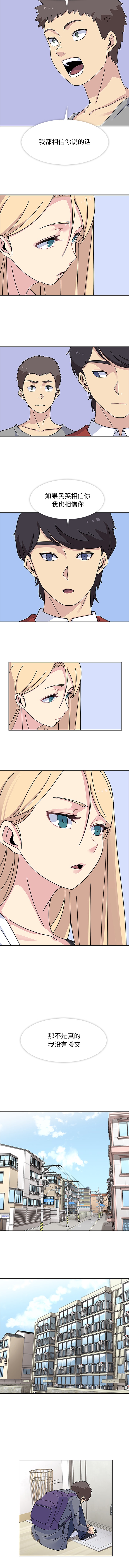 [韩国漫画] 春天来了 校园,巨乳大奶,女学生#[10P]-5