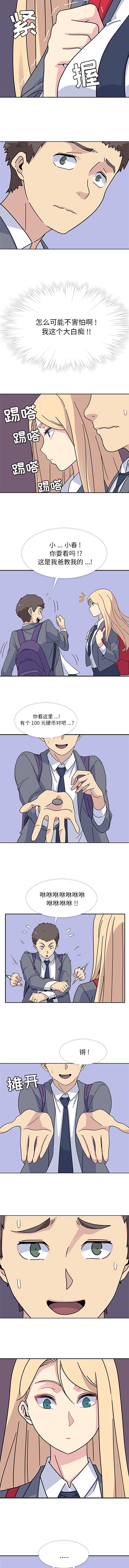 [韩国漫画] 春天来了 校园,巨乳大奶,女学生#[10P]-8