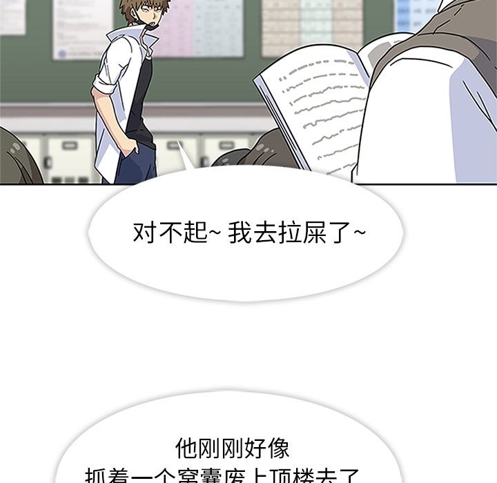 [韩国漫画] 春天来了 校园,巨乳大奶,女学生#[119P]-55