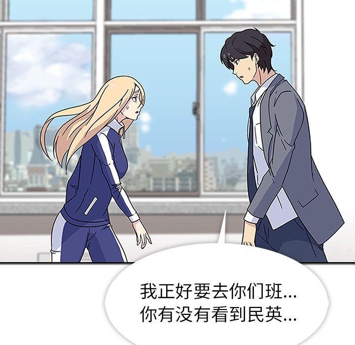 [韩国漫画] 春天来了 校园,巨乳大奶,女学生#[119P]-76
