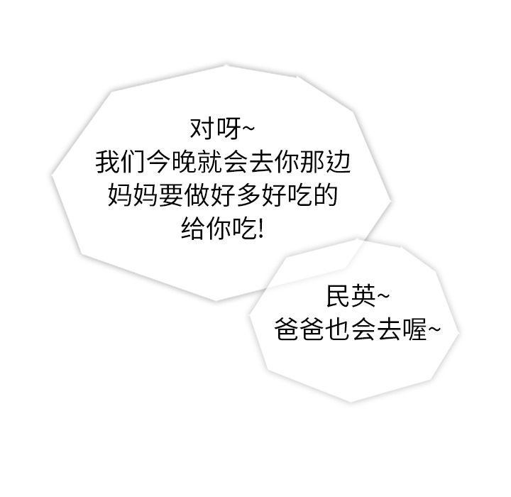 [韩国漫画] 春天来了 校园,巨乳大奶,女学生#[121P]-115
