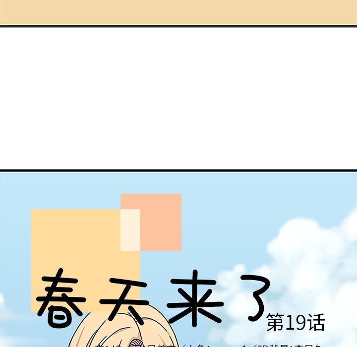 [韩国漫画] 春天来了 校园,巨乳大奶,女学生#[121P]-19