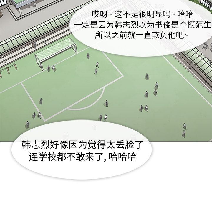 [韩国漫画] 春天来了 校园,巨乳大奶,女学生#[121P]-25