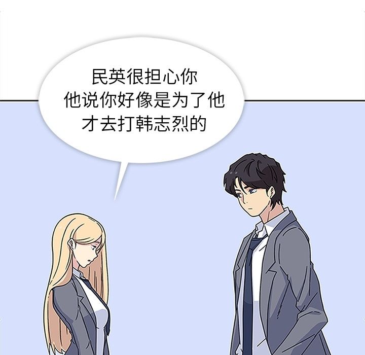 [韩国漫画] 春天来了 校园,巨乳大奶,女学生#[121P]-41