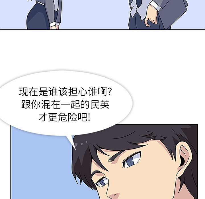 [韩国漫画] 春天来了 校园,巨乳大奶,女学生#[121P]-42