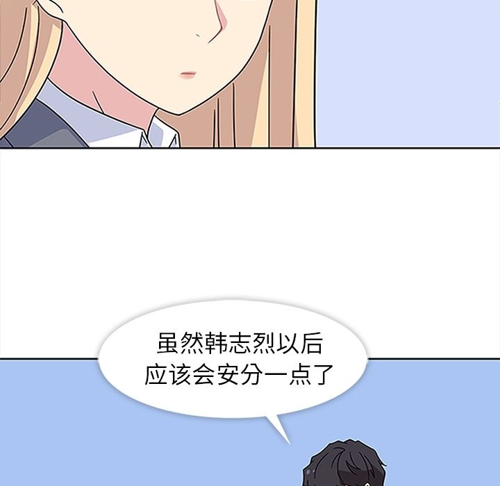[韩国漫画] 春天来了 校园,巨乳大奶,女学生#[121P]-44
