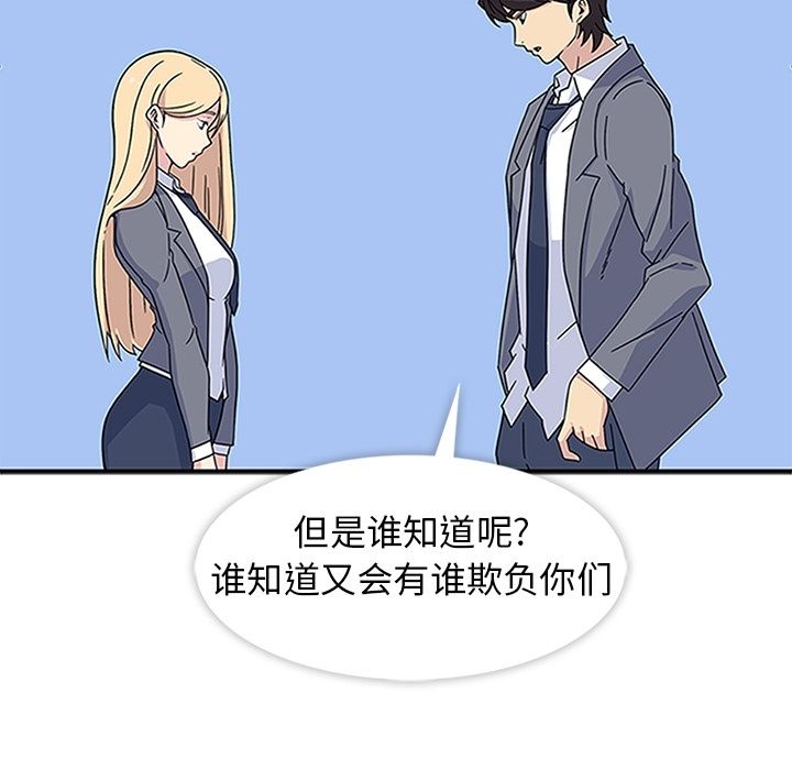 [韩国漫画] 春天来了 校园,巨乳大奶,女学生#[121P]-45