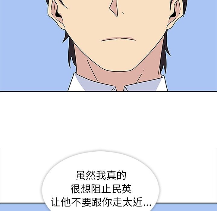 [韩国漫画] 春天来了 校园,巨乳大奶,女学生#[121P]-48