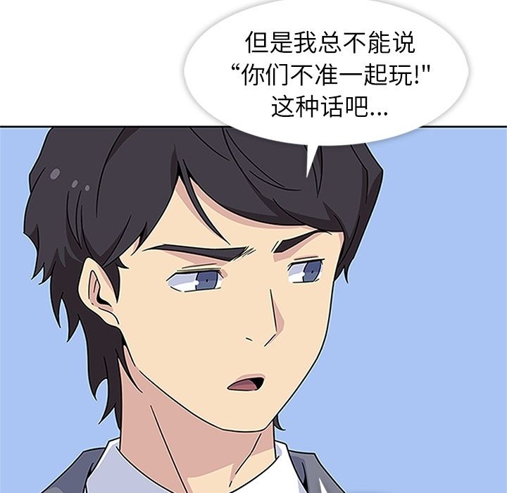 [韩国漫画] 春天来了 校园,巨乳大奶,女学生#[121P]-50