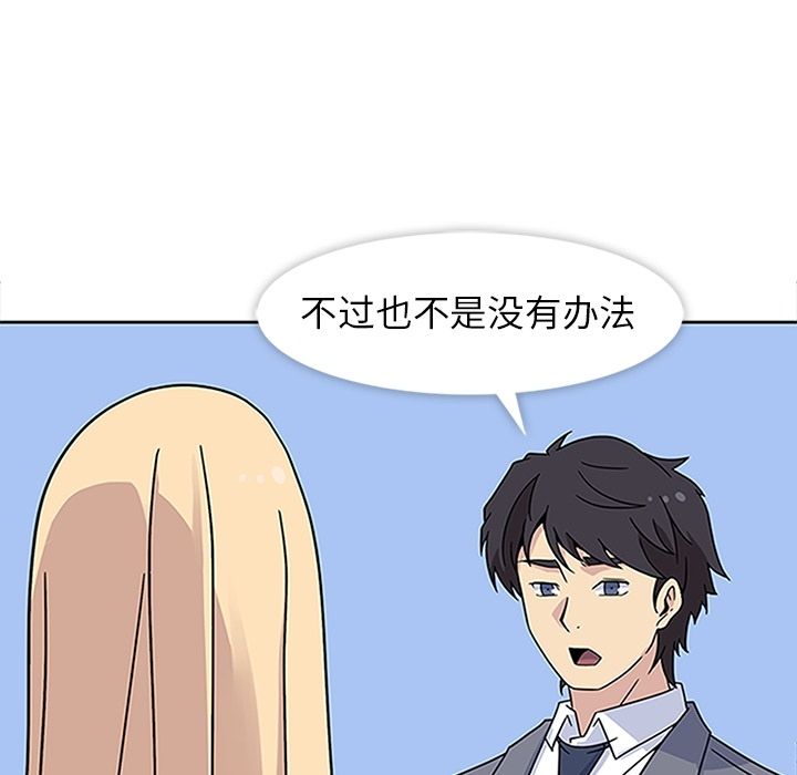[韩国漫画] 春天来了 校园,巨乳大奶,女学生#[121P]-54