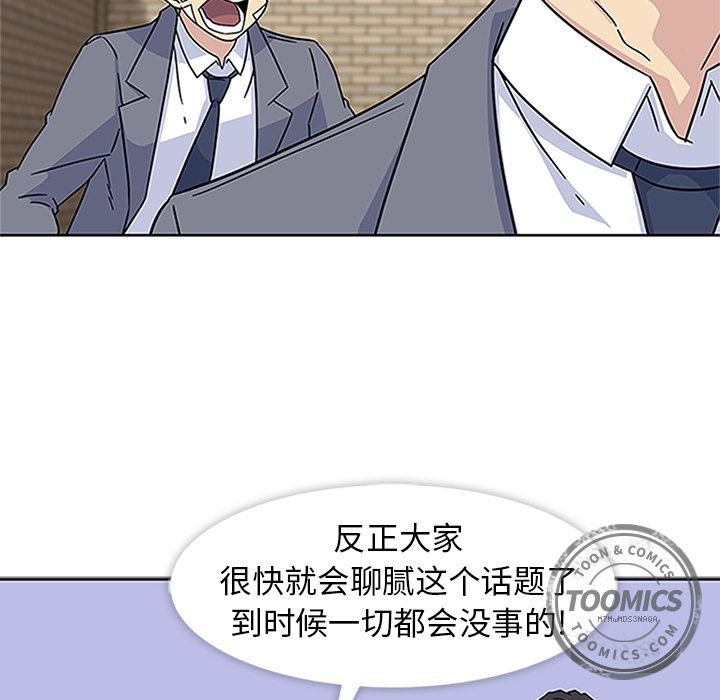 [韩国漫画] 春天来了 校园,巨乳大奶,女学生#[121P]-60