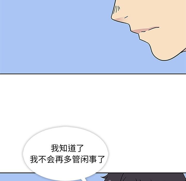 [韩国漫画] 春天来了 校园,巨乳大奶,女学生#[121P]-67