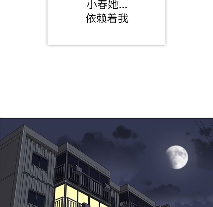 [韩国漫画] 春天来了 校园,巨乳大奶,女学生#[121P]-82