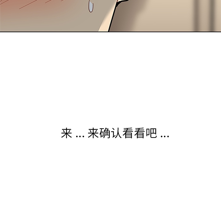 [韩国漫画] 春天来了 校园,巨乳大奶,女学生#[129P]-125