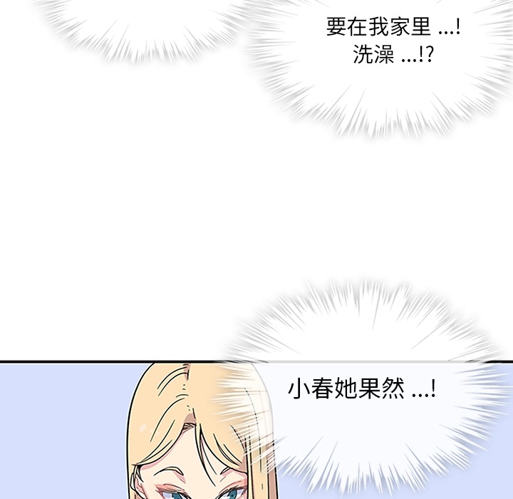 [韩国漫画] 春天来了 校园,巨乳大奶,女学生#[129P]-33
