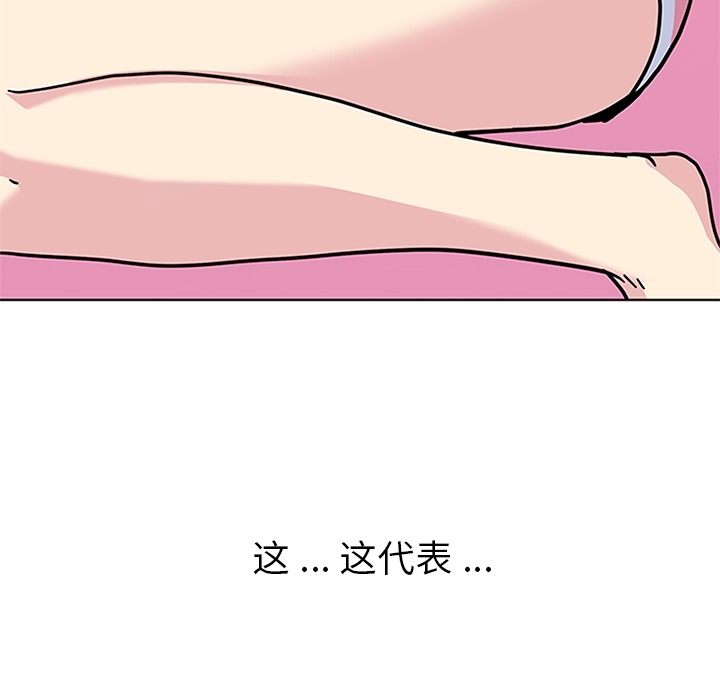 [韩国漫画] 春天来了 校园,巨乳大奶,女学生#[129P]-70