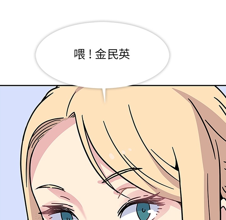 [韩国漫画] 春天来了 校园,巨乳大奶,女学生#[129P]-73