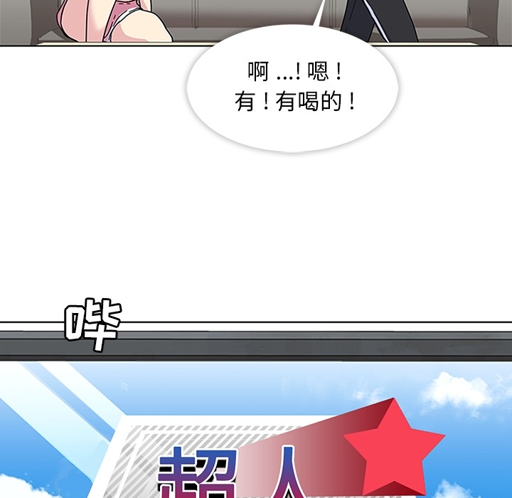 [韩国漫画] 春天来了 校园,巨乳大奶,女学生#[129P]-77