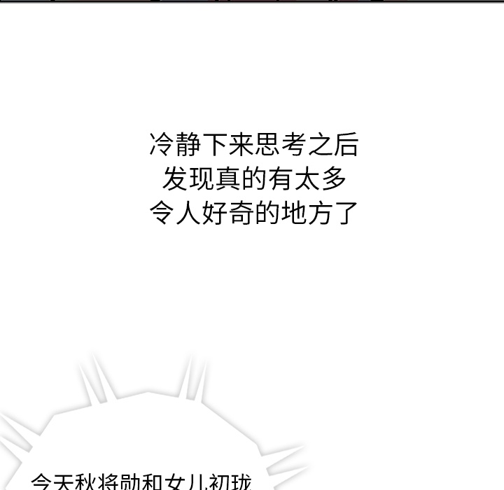 [韩国漫画] 春天来了 校园,巨乳大奶,女学生#[129P]-82