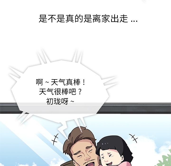 [韩国漫画] 春天来了 校园,巨乳大奶,女学生#[129P]-84